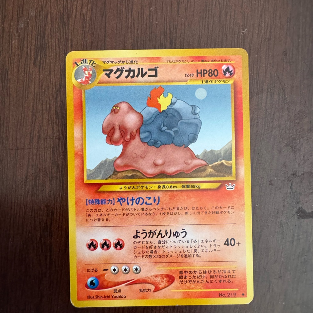 Pokemon Trading Card - Red and Blue Design
